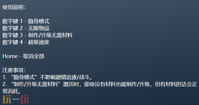 瘟疫传说：安魂曲官方最新修改器 瘟疫传说：安魂曲风灵月影修改器2026