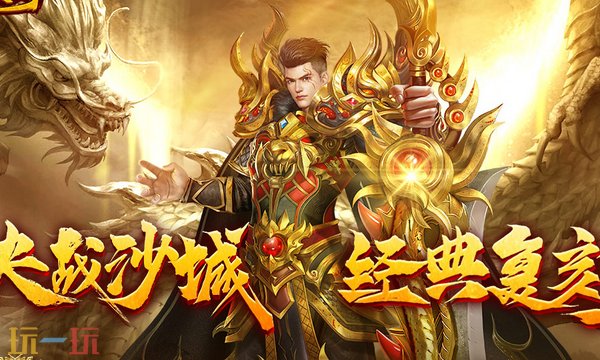 鲁大师维京传奇官网在哪 鲁大师维京传奇官网入口