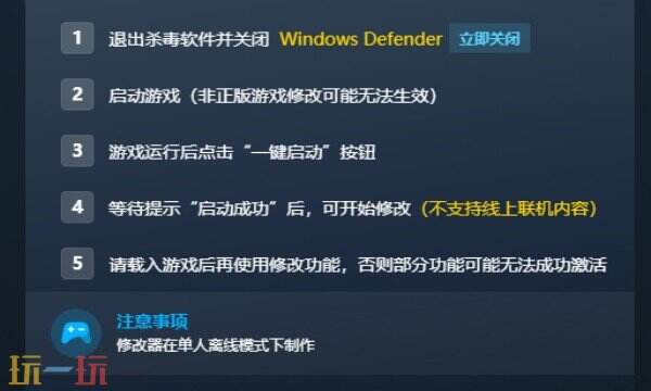 PEAK修改器下载 PEAK风灵月影免费下载