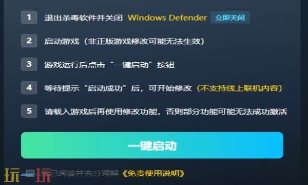 ​​​​​​​太吾绘卷修改器下载 太吾绘卷风灵月影免费下载