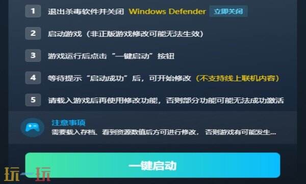 灾后修复师修改器下载 灾后修复师风灵月影免费下载