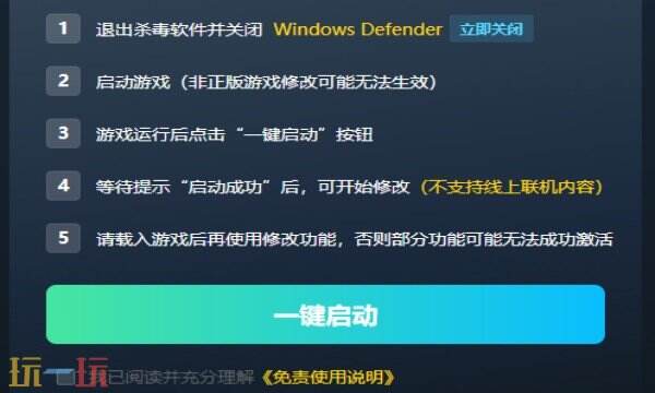 热血无赖:终极版修改器下载 热血无赖:终极版风灵月影免费下载