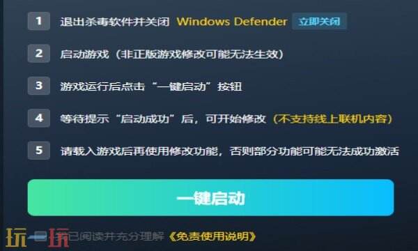 中土世界:战争之影修改器下载 中土世界:战争之影风灵月影免费下载
