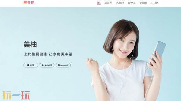 美柚官方官网入口 美柚官网网址是什么