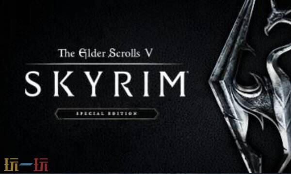 上古卷轴5天际重制版