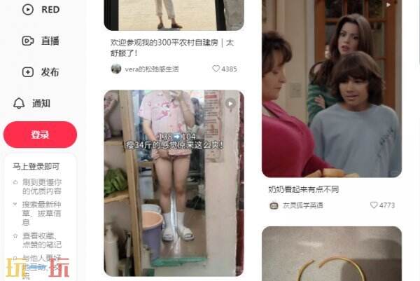 小红书创作者中心网页版入口 小红书创作者中心在线使用入口