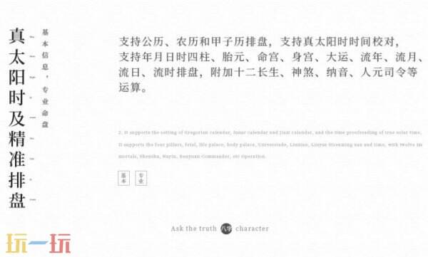 问真免费算命的网址 八字免费算的在线入口