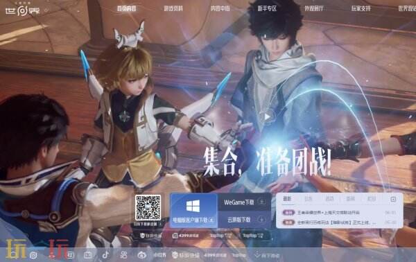 王者荣耀世界网页版登录入口 王者荣耀世界官方网址入口