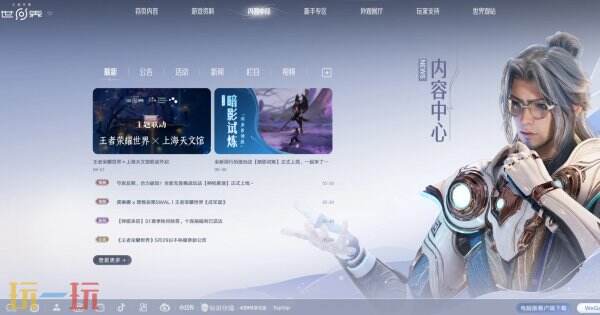 王者荣耀世界官网网址是什么 王者荣耀世界官方网址