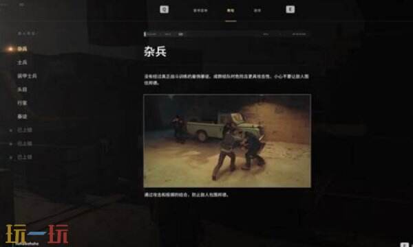 007初露锋芒敌人应对方法 007初露锋芒不同敌人怎么打