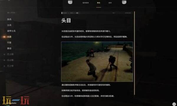 007初露锋芒敌人应对方法 007初露锋芒不同敌人怎么打