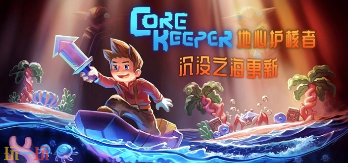 地心护核者最新修改器 地心护核者风灵月影修改器官方