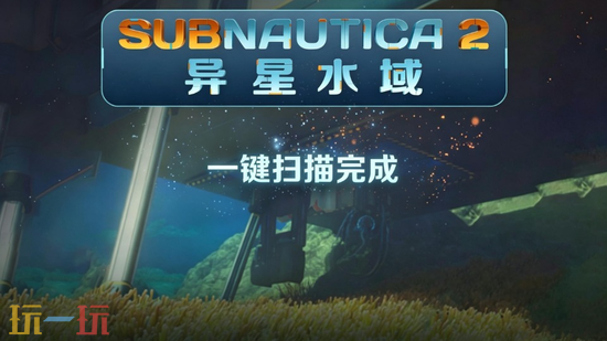 深海迷航2必装MOD合集-深海迷航2热门探索辅助MOD整合包分享
