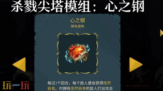 杀戮尖塔2必装MOD合集一键安装-杀戮尖塔2热门玩法拓展整合包分享