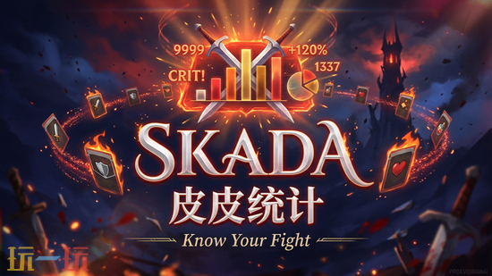 杀戮尖塔2热门MOD推荐合集-杀戮尖塔2热门MOD整合包分享
