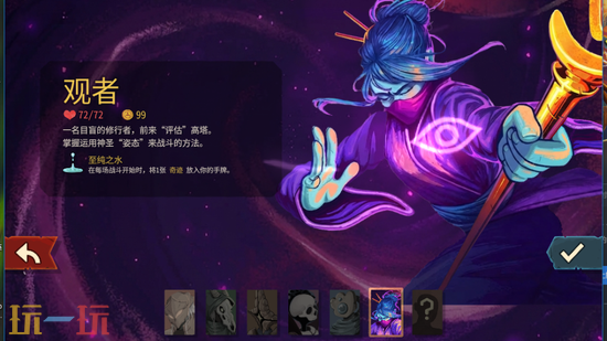 杀戮尖塔2必装MOD合集-杀戮尖塔2MOD整合包下载安装