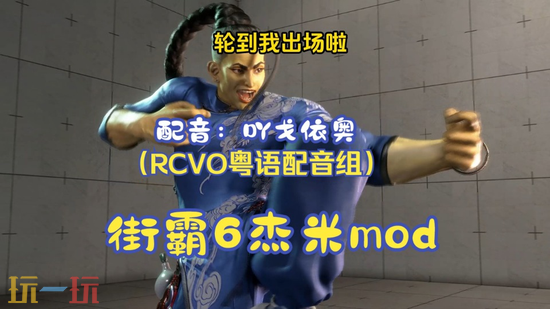 街头霸王6必装MOD合集-街头霸王6最新大型精选MOD整合包下载