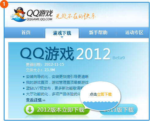 QQ在线掼蛋游戏大厅 QQ官方游戏大厅免费掼蛋游戏入口