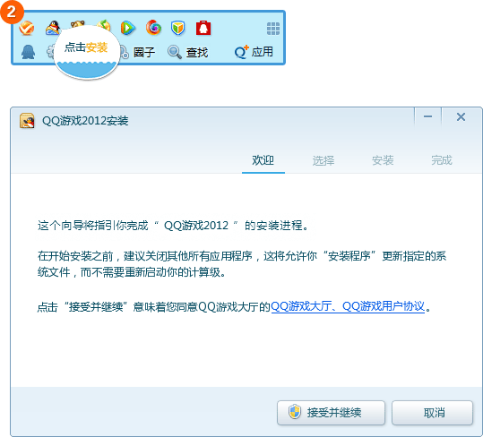 QQ在线掼蛋游戏大厅 QQ官方游戏大厅免费掼蛋游戏入口