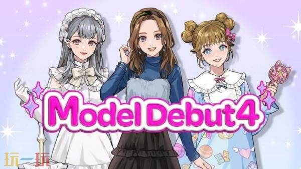 杂志模特制作模拟《Model Debut4》8月27日登陆NS2和PC平台