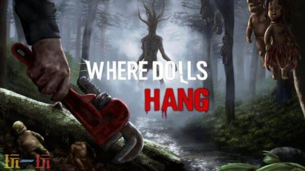 生存心理恐怖游戏《Where Dolls Hang》预告发布！
