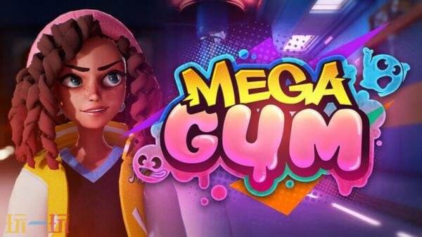 3D泡泡朋克平台跳跃游戏《MegaGum》将于2027年初推出