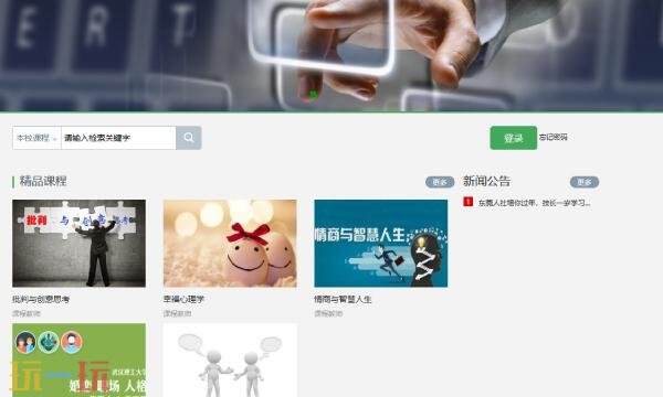 超星泛雅app官网入口 超星泛雅app官网登陆