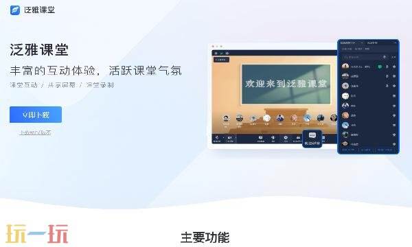 超星泛雅app官网入口 超星泛雅app官网登陆