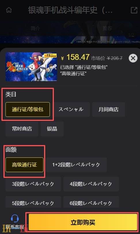 银魂手游日服直充安全吗 银魂手游日服直充安全平台渠道推荐