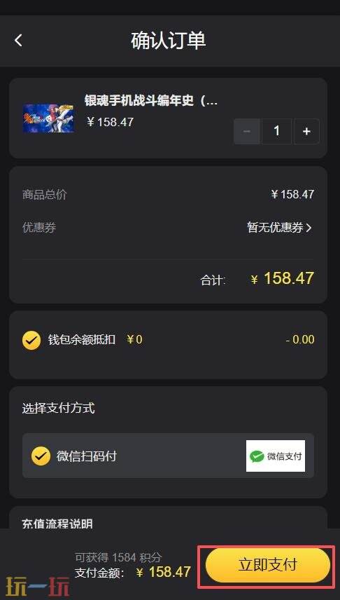 银魂手游日服直充安全吗 银魂手游日服直充安全平台渠道推荐