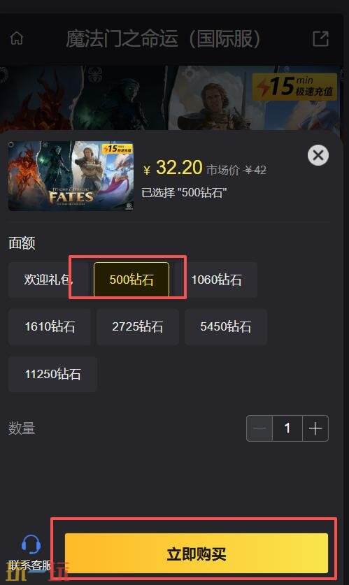 魔法门之命运国际服怎么充值 魔法门之命运国际服充值教程