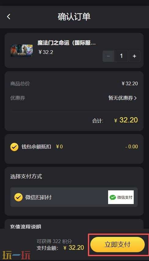 魔法门之命运国际服怎么充值不了 游戏国际服充值不了方法详情