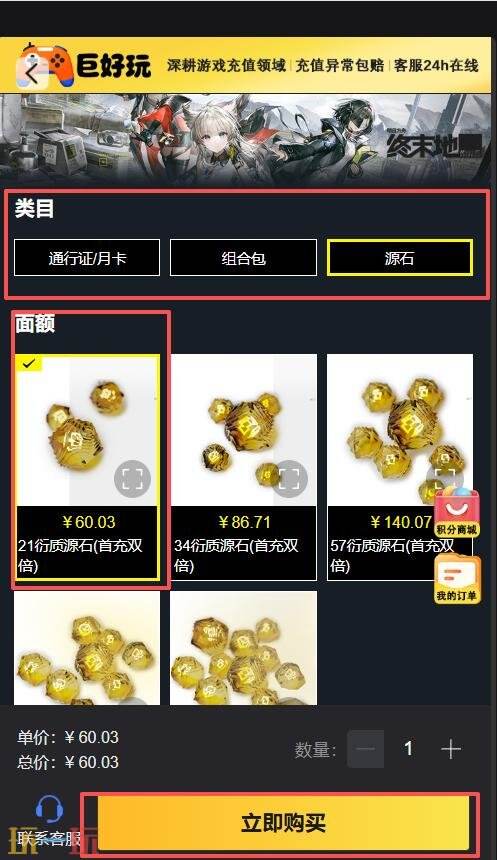 明日方舟终末地国际服充值比例是多少 国际服充值比例介绍