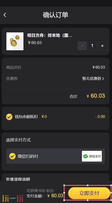明日方舟终末地国际服充值比例是多少 国际服充值比例介绍