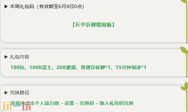小小蚁国本周兑换码 小小蚁国6月1日最新礼包码2026