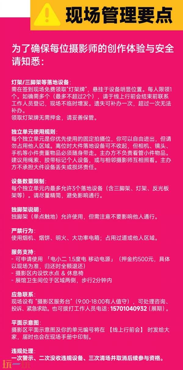 「为热爱拾光！」ChinaJoy 摄影区招募升级！