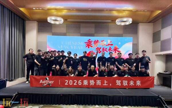 AetherX亮相2026 ChinaJoy:全域流量生态,全球增长引擎