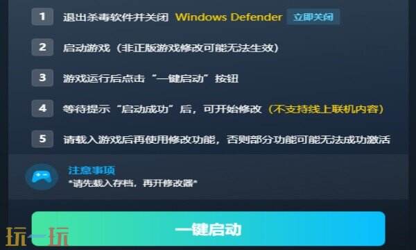 电视台模拟国修改器下载 电视台模拟国风灵月影免费下载