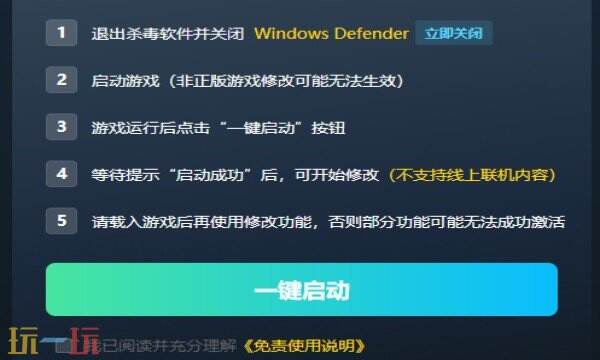 无感染区修改器下载 无感染区风灵月影免费下载