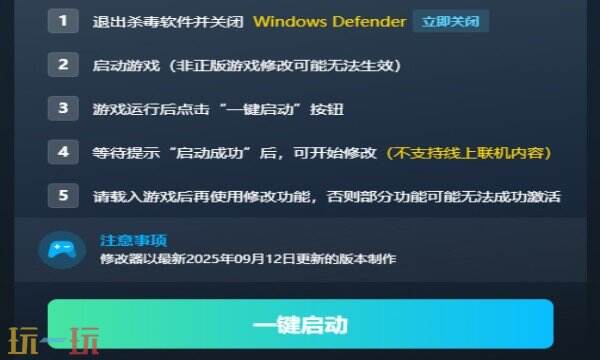 打造世界修改器下载 打造世界风灵月影免费下载