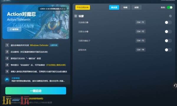 Action对魔忍修改器下载 Action对魔忍风灵月影免费下载