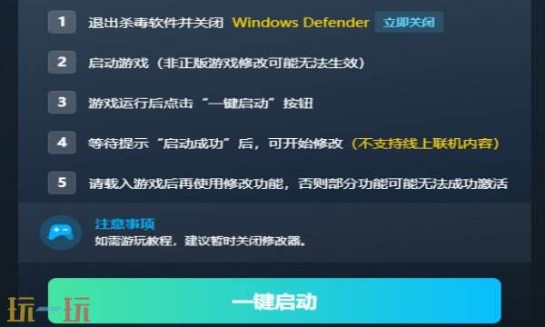 奠基修改器下载 奠基风灵月影免费下载