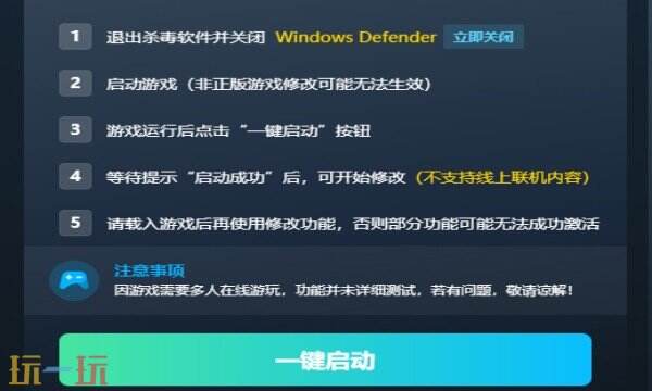 GTFO修改器下载 GTFO风灵月影免费下载