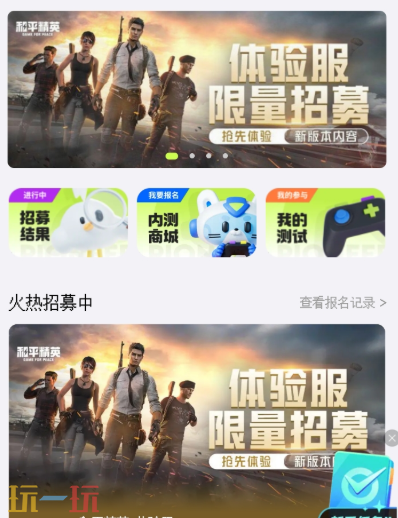 《三角洲行动》S10体验服参与方式 《三角洲行动》S10体验服怎么报名