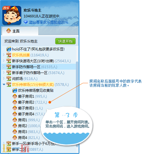 QQ游戏大厅官方版本 QQ游戏大厅2026官网正版下载