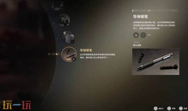 007初露锋芒装置功能介绍 007初露锋芒有什么装置