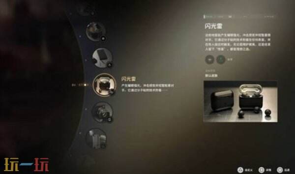 007初露锋芒装置功能介绍 007初露锋芒有什么装置
