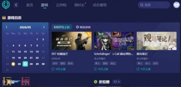 007初露锋芒报错进不去游戏解决办法 007初露锋芒报错进不去游戏怎么办