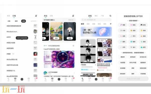LOFTER网页版登录官网 老福特电脑端官网入口