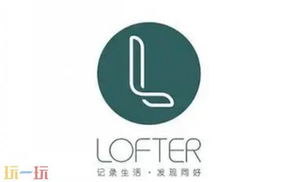 LOFTER网页版登录官网 老福特电脑端官网入口